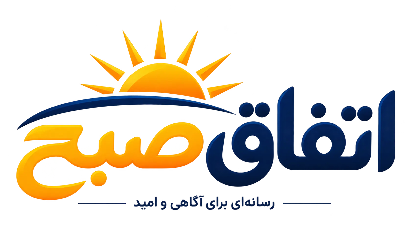 اتفاق صبح