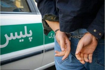 بازداشت سارق ارزهای دیجیتال در اصفهان