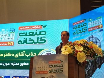 گلخانه‌ها، دروازه‌ای نو برای ارزآوری کشاورزی ایران